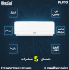هواء نقي وتوفير ذكي مع بلوتو بارد ساخن انفرتر