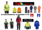 يونيفورم فنيين مصانع - محل بيع يونيفورم مصنع 01200561116
