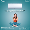 تكييف ميديا ميشن برو 3 حصان بارد – تصميم قوي وراحة لا تق