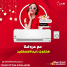 LG – تكنولوجيا التبريد الذكي في تكييف واحد