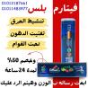 كبسولات  الفيتارم  بديييل تكمييم المعدة