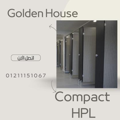 الكومباكت hpl لفواصل الحمامات والمباول