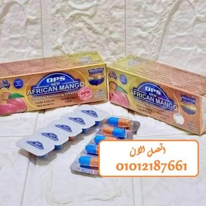 المانجو الافريقي = خسارة وزن بأمان
