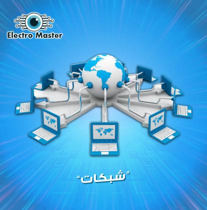 انظمة الحماية