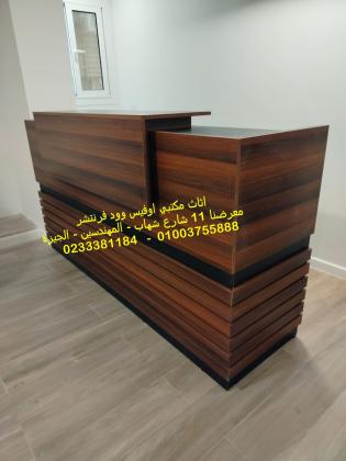 بالمهندسين اوفيس وود فرش مكتبي فرش مقرات وشركات اثاث مكتبي