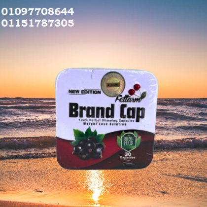 تخسيس سهل ونتائج سريعة مع براند كاب01151787305