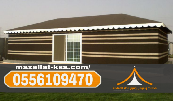تصاميم خيم و بيوت شعر ملكي في الباحة للأسطح والأحواش 0556109470