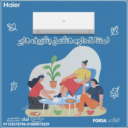 تكييف هاير سمارت UV انفرتر بارد ساخن 2.25 حصان – راحة شاملة في كل الفصول