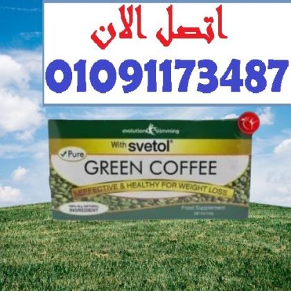 حرق دهون أسرع مع كل فنجان من القهوة الخضراء