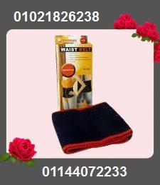 حزام ويست بلت لحرق دهون البطن - نتائج سريعة وفعالة 01021826238/01144072233