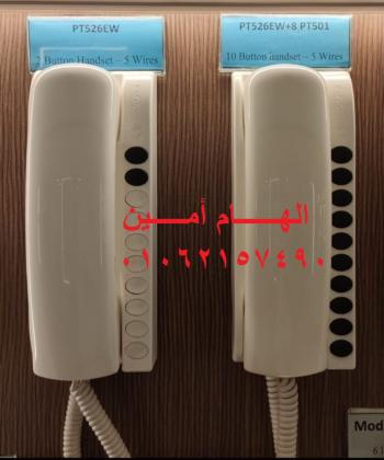 سماعه فارفيزا 2 زرار PT526EW