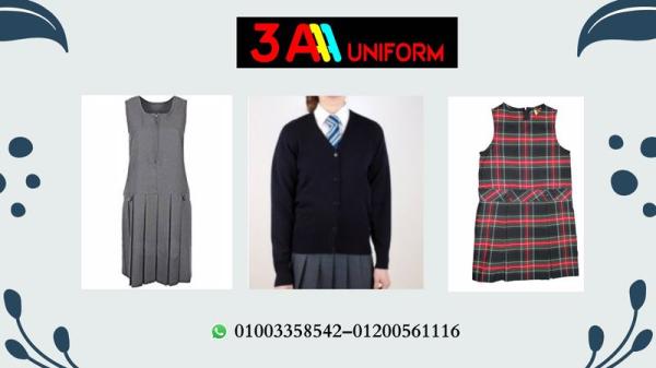 شركة يونيفورم مدارس01003358542