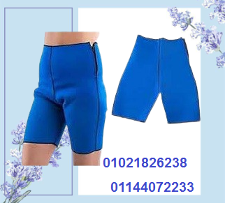 شورت نوفا ساونا - إذابة دهون البطن والأرداف بفعالية 01021826238/01144072233