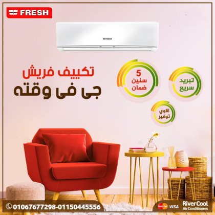 فريش سمارت – أداء موثوق بتكنولوجيا متقدمة