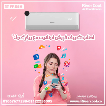 فريش – راحة تبريد تستحقها
