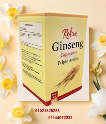 كبسولات جينسينغ - زيادة الوزن وتعزيز القوة الجنسية 01021826238/01144072233