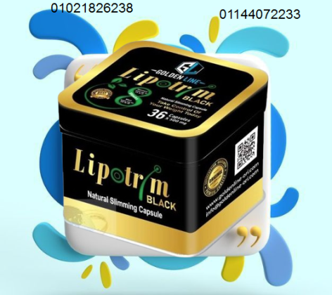 كبسولات ليبوتريم للتخسيس وحرق الدهون 01021826238/01144072233