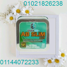 كبسولات أي بي سليم - التخسيس وتفتيت الدهون بفعالية   01021826238/01144072233
