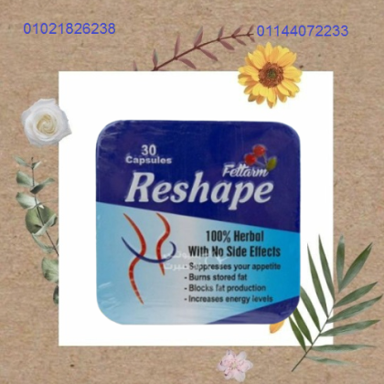 كبسولات ريشيب المعدن للتخسيس وحرق الدهون 01021826238/01144072233