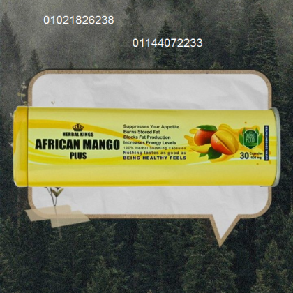 كبسولات المانجو بلس الأفريقي - حرق الدهون وتنظيم الوزن 01021826238/01144072233