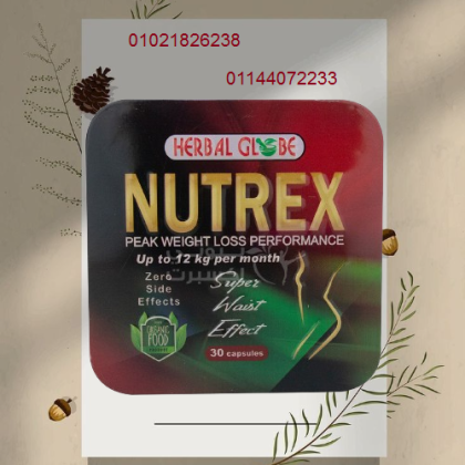 كبسولات نيوتريكس للتخسيس 01021826238/01144072233
