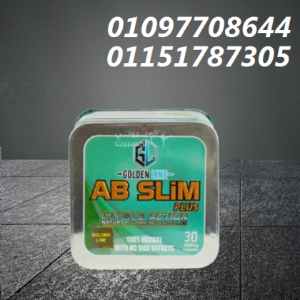 كبسولة في اليوم من اي بي سليم المعدن  جسم أخف بكتير 01097708644