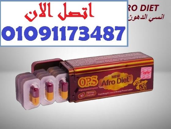 كبسولة واحدة  جسم أخف، نفسية أحسن، طاقة أعلى