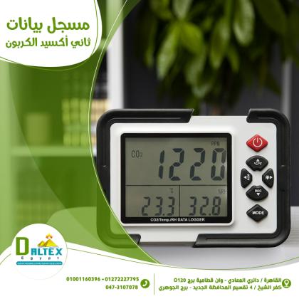 مراقب ثاني اكسيد الكربون