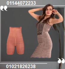 مشد التخسيس الحريمي YOUNG BODY - نحت الخصر وتنحيف القوام 01021826238/01144072233