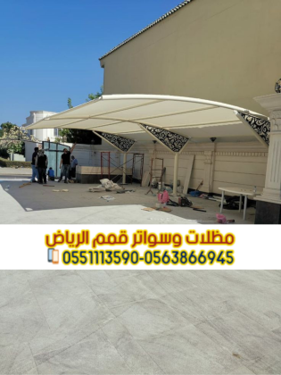 مظلات مواقف حديد بالرياض مظلات سيارات قماش 0563866945