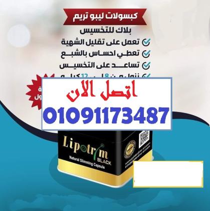مع ليبوتريم  وداعًا للجوع، وأهلًا بالرشاقة