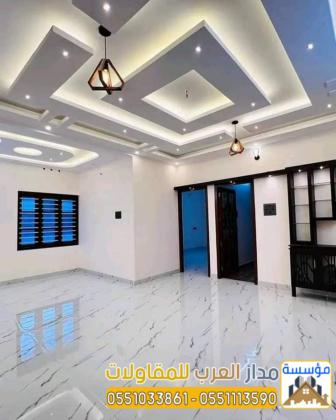 مقاول ديكورات بالرياض تشطيب داخلي للفلل والمنازل 0551033861