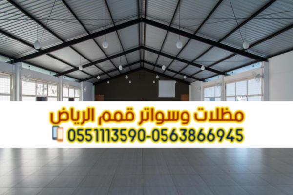 مقاول هناجر الرياض 0563866945 | تصميم وتنفيذ هناجر ومستودعات معدنية وعوازل حرارية