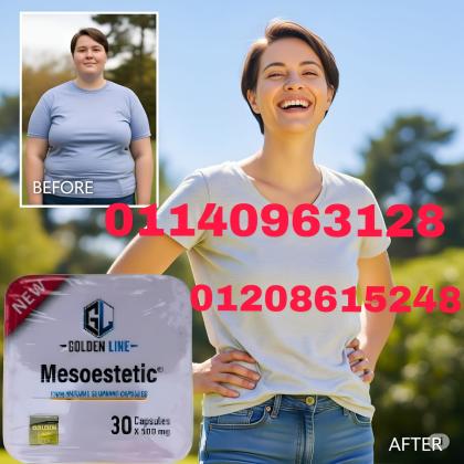 ميزو ستيك – أداء أقوى، لياقة أعلى، طاقة تدوم01140963128/01208615248