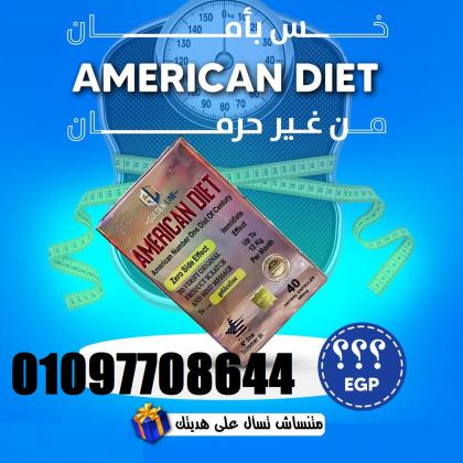نفسك في جسم مثالي ووزن خفيف من غير رجيم قاسي