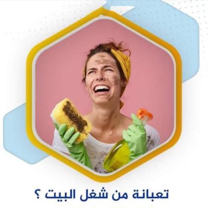 نقدم لكم مؤسسة سوفت عاملات  بنظام يومي واسبوعي وشهري بأسعار منافسة