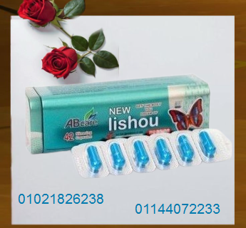 نيو ليشيو للتخسيس – حارق دهون سريع المفعول (30 كبسولة) 01021826238/01144072233