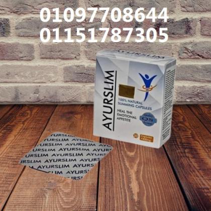 AyuRO SLIM  جسمك هيشكرّك