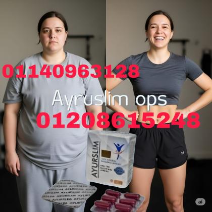 AyuRO SLIM - كبسولات التفتيت الفوري للدهون | نحت الجسم وشد الجلد بدون مجهود01140963128/01208615248