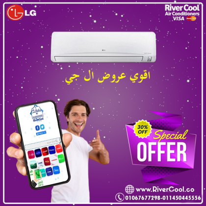 LG هيرو – هواء نقي وراحة تامة