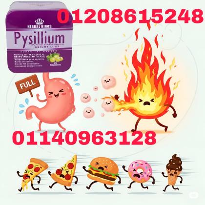 كبسولات بيسليوم - الحل الأمثل للتخسيس الآمن والفعال01140963128/01208615248