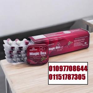 اسمها مش صدفة... دي فعلاً ماجيك بوكس بلس