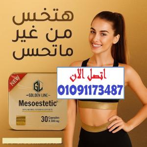 البرودة السحرية في لمسة واحدة جربي ميزو ستيك المربع
