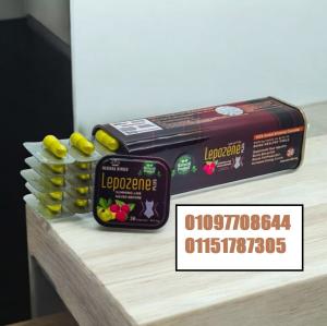 الحل هو ليبوزين بلس… الكبسولة اللي هتغير حياتك