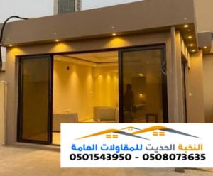 تركيب ملاحق أسمنت بورد بتصميم عصري في الرياض | جدة | الش
