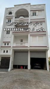 جى ار سى جده 0599632568