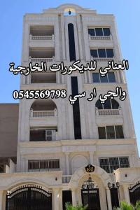 جى ار سي جده0599632568