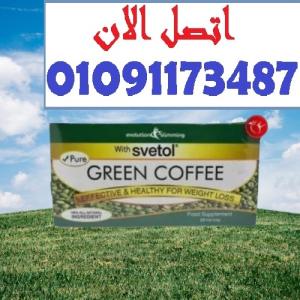 حرق دهون أسرع مع كل فنجان من القهوة الخضراء