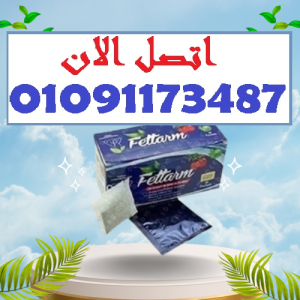 شاي فيتارم العشبي.رشاقة في كل رشفة