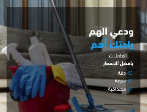 شركة سوفت كلين لعاملات التنظيف والترتيب بخبرة عالية ول